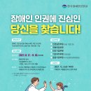 장애인 월드스타