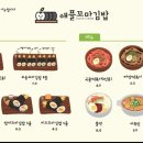 애플꼬마김밥다산점