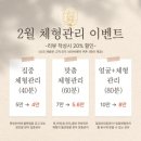 초량 신부관리 손길닿음 물방울리프팅 거북목 체형관리 프로그램 후기