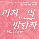 남원시립김병종미술관 이미지