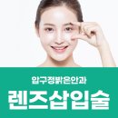 압구정밝은안과의원 이미지