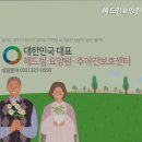 해드림요양원