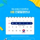 위드유정신건강의학과의원 이미지