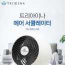 트리아이나 네이버블로그