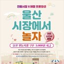 전하시장 이미지