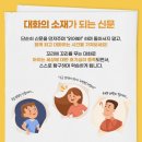 신문으로 문해력 키우기 이미지