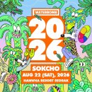 무끼피자 | 워터밤 속초 2026 얼리버드 티켓 후기 한화리조트 설악 쏘라노