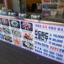 GS25경서태평점 | 인천 서구 경서동 맛집) 꽃길 만두 찐빵 오픈. 메뉴판...드려요. 모듬만두 안흥 찐빵 후기! 대박 나세요!