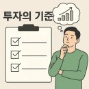 부동산 투자 전에 반드시 준비해야 할 3가지 이미지