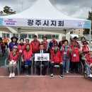 (사)광주지체장애인협회 이미지