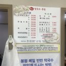 황놀부칼국수.족발 이미지
