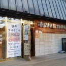 명동칼국수 이미지