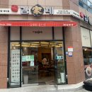 김가네김밥내동점