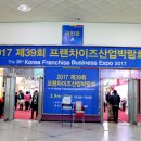 (주)맞춤에프앤디 | 프랜차이즈산업박람회 in SETCE