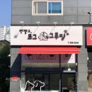 엔젤스 도그 이미지