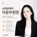 소소헤어 - 논산시 시민로194번길 12-3 | ✨ 광주첨단 복구매직 시술 후기 | 뉴에보헤어헤어디자이너의 소소하고 따뜻한 일상 이야기