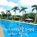 대우사우나 이미지