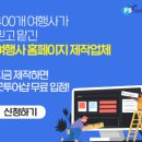 제이더블유정진관광개발마케팅 | 프리미엄 맞춤형 홈페이지 제작