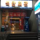 석탄회관사우나 이미지