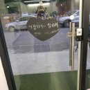 두암 동강대학교 앞 네이버블로그