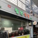 횡성시장약국 이미지