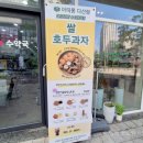 아띠몽다산역점