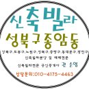 종암11 이미지