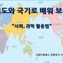 아동과학지도 이미지