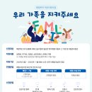 [홀트아동복지회] 2025 통합위기가정지원사업 &#39;우리 가족을 지켜주세요 대상자 모집(~매월 15일 전후) 이미지