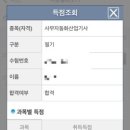 사무자동화산업기사_필기_기출문제 이미지