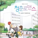 청춘물고기 이미지