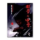 내공 쇼핑하우