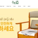 참사랑의료기 이미지