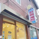 성내초등학교 | 짝꿍제과| 성내동 성일초등학교 카페| 가성비 쿠키 맛집| 디저트 선물 추천 내돈내산 후기