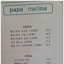 파파쿠치나 이미지