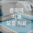 큐프라임부천치과의원 네이버블로그