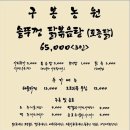 구봉농원 이미지