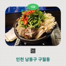 남동62 | [인천 남동구] 실패없는 이자카야 구월동 &#39;결&#39; 솔직리뷰