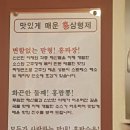 홍짜장범계점