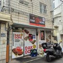 닥엔돈스부산