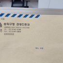호행정사사무소 네이버블로그
