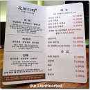 [구 진구청 맞은편] 경상도 전통방식으로 끓이는 진하고 구수한 육수의 진한 감동의 가자미 미역국 ~ 오복미역 이미지