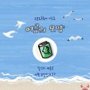 오분도둑 이미지