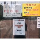 삼부자양평해장국 - 광명시 신기로17번길 4 | 삼부자양평해장국