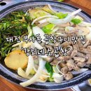 대전 부사동 소곱창구이 현지인 맛집 강쇠네소곱창