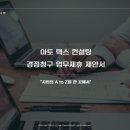 아토택스컨설팅 이미지