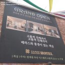 P-7725 | 포천호텔 나무호텔이용 후기 - 아닛 안마의자가 ㅎㅎ