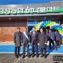 의성농협 하나로마트 이미지