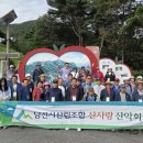 산사랑 - 울진군 | 산사랑