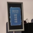 화신약국 | 전지적 독자 시점 : 구원의 마왕展 방문 후기. 가는 법, MD 목록